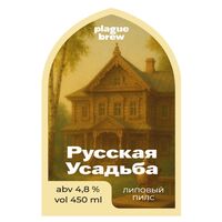 Пиво Русская Усадьба