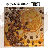 Пиво Серьезно? Бамбл