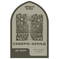Пиво Северо-Запад Пиво Северо-Запад