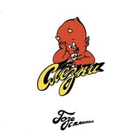 Пиво Слёзки