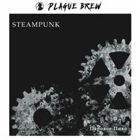 Пиво Steampunk Пиво Steampunk