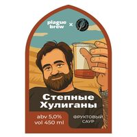 Пиво Степные Хулиганы