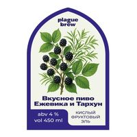 Пиво Вкусное пиво Ежевика и Тархун Пиво Вкусное пиво Ежевика и Тархун