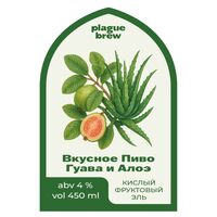 Пиво Вкусное Пиво Гуава Алоэ