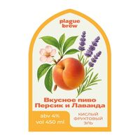 Пиво Вкусное Пиво Персик Лаванда