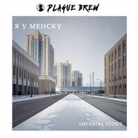 Пиво Я ў Менску