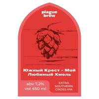 Пиво Южный Крест - Мой Любимый Хмель