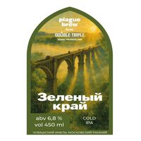 Пиво Зеленый край