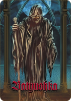 Пиво Batyushka WBA