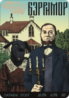 Пиво Бэрримор