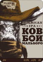 Пиво Ковбой Мальборо