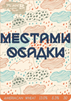 Пиво Местами Осадки