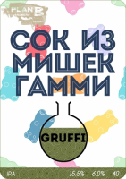 Пиво Сок из мишек Гамми. Gruffi