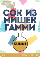 Пиво Сок из мишек гамми. Sunni Пиво Сок из мишек гамми. Sunni