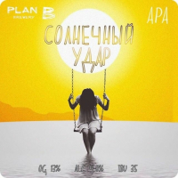 Пиво Солнечный Удар