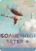 Пиво Солнечный ветер +