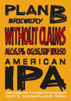 Пиво Without Claims (Без Претензий)