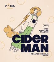 Пиво Ciderman
