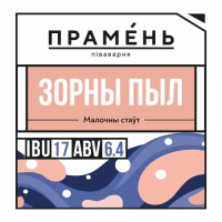 Пиво Зорны Пыл