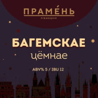 Пиво Багемскае цемнае