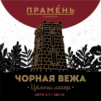 Пиво Чорная Вежа