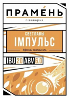 Пиво Імпульс/Импульс