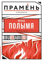 Пиво Яркае Полымя Пиво Яркае Полымя