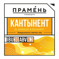 Пиво Кантынент : El Dorado & Ekuanot
