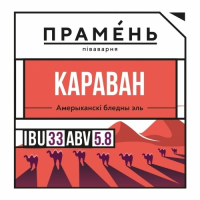 Пиво Караван