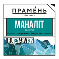 Пиво Маналіт : Simcoe
