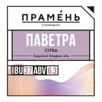 Пиво Паветра: Citra