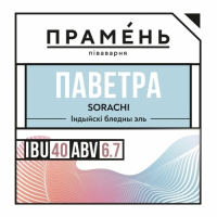 Пиво Паветра: Sorachi