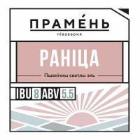 Пиво Ранiца