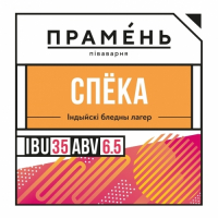 Пиво Спёка
