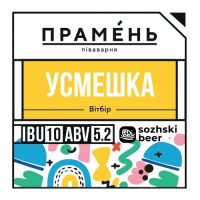 Пиво Усмешка Пиво Усмешка