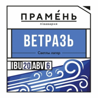 Пиво Ветразь