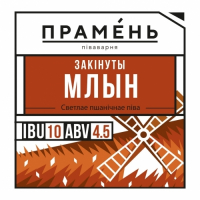Пиво Закiнуты Млын