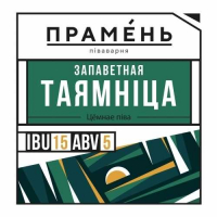 Пиво Запаветная Таямнiца Пиво Запаветная Таямнiца
