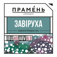 Пиво Завiруха