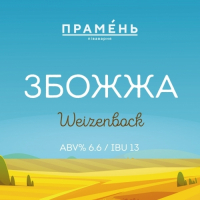 Пиво Збожжа