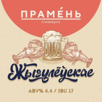Пиво Жыгулёўскае Пиво Жыгулёўскае