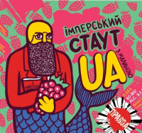 Пиво Імперський стаут UA з малиною