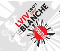 Пиво Lviv Blanche Пиво Lviv Blanche