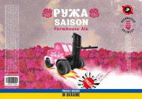 Пиво Ружа Saison