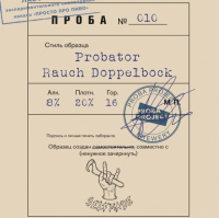 Пиво Проба 010: Probator Rauch Doppelbock