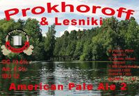 Пиво American Pale Ale 2