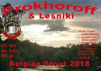 Пиво Belgian Stout 2018