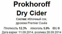 Пиво Dry Cider (2014)