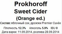 Пиво Sweet Cider (Orange Ed.) Пиво Sweet Cider (Orange Ed.)