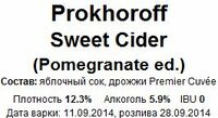 Пиво Sweet Cider (Pomegranate Ed.)